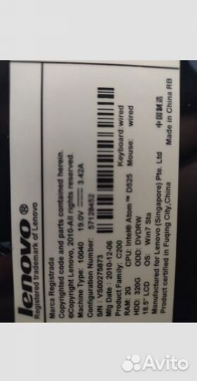 Моноблок lenovo c200