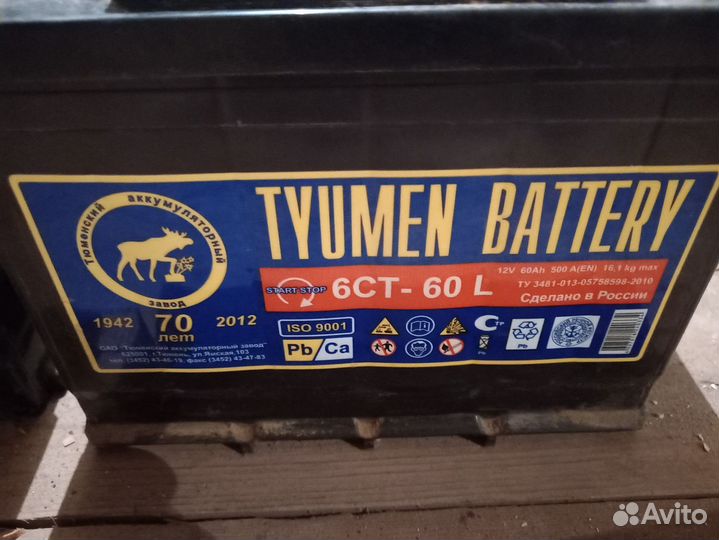 Аккумулятор автомобильный бу