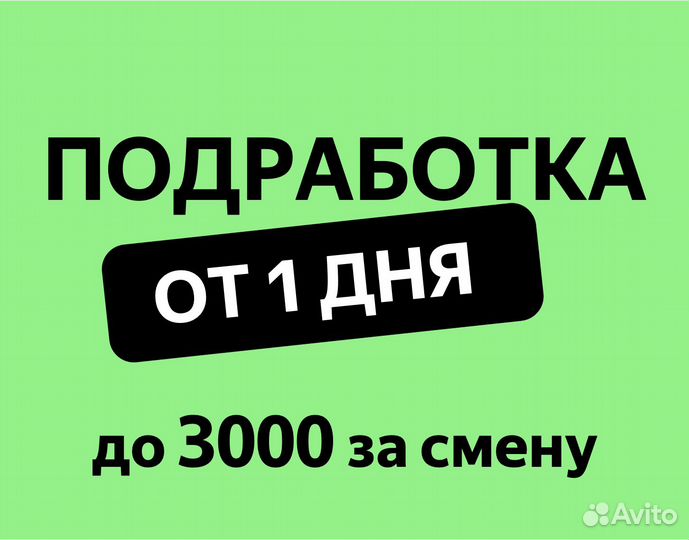 Сборщик Яндекс.Смена