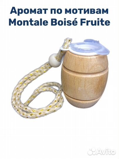 Ароматизатор 