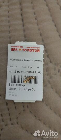 Золотая подвеска