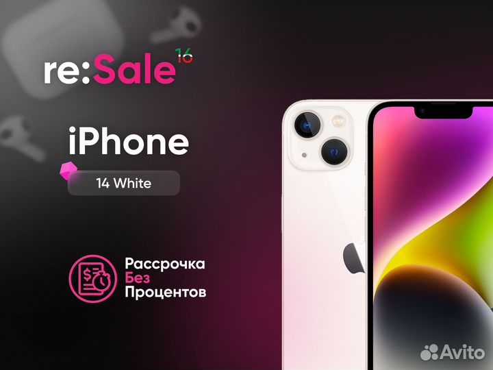 iPhone 14, 256 ГБ