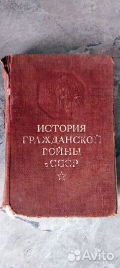 История Гражданской войны в СССР том 2