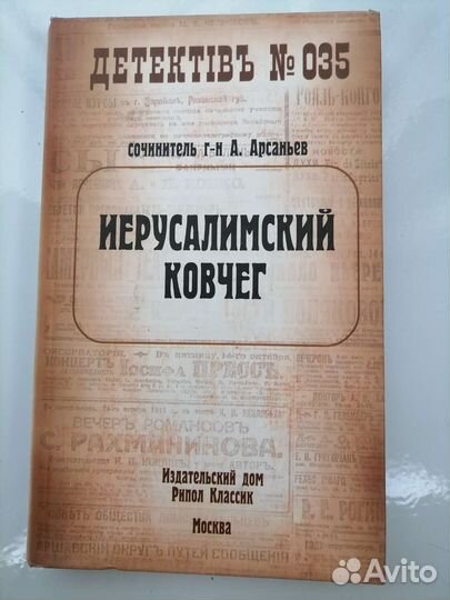 Русский боевик и др