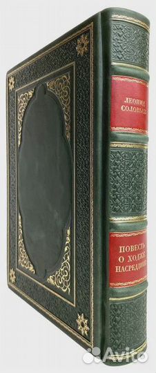 Книга подарочная