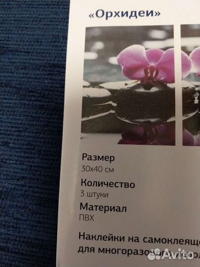 Набор интерьерных наклеек 