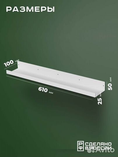 Полка настенная металлическая