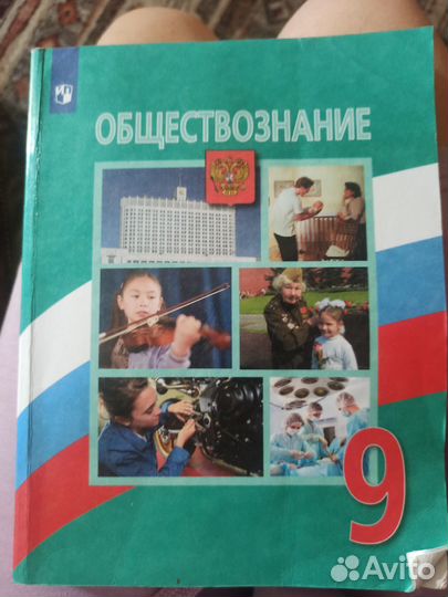Учебники за 9 класс