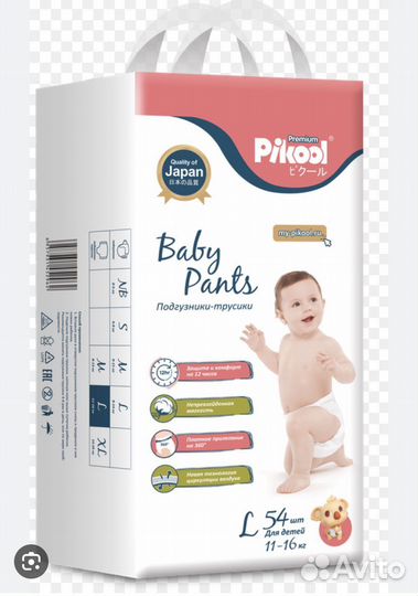 Подгузники трусики m, l, xl