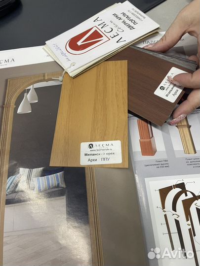 Арка межкомнатная