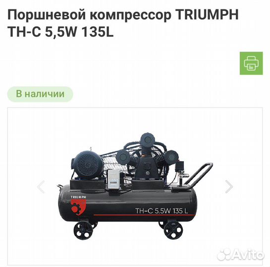 Воздушный компрессор