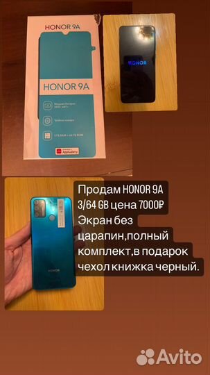 HONOR 9A, 3/64 ГБ