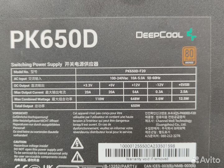 Deepcool 650W