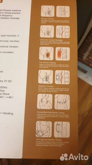 Шейный массажер