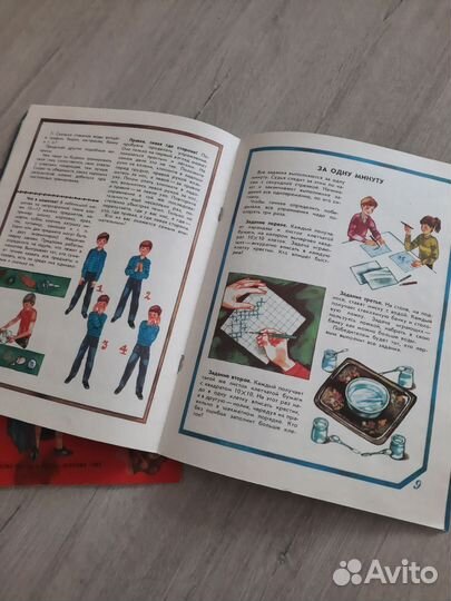 Журналы СССР Клуб на дому. Минскин. 1 и 2 части