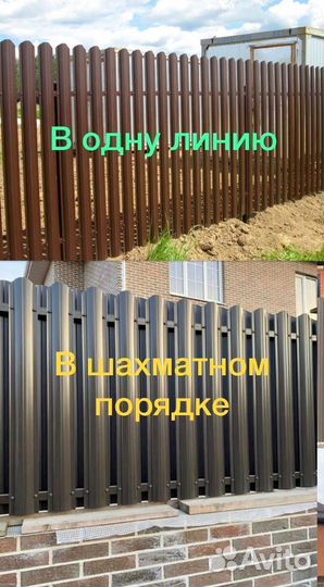 Евроштакетник / Штакетник