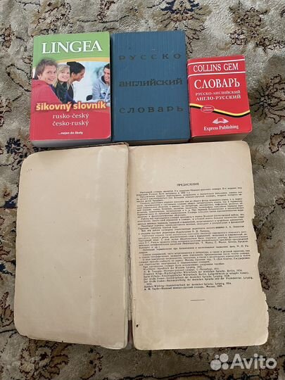 Shakespeare Gaidar Oxford russian dictionary