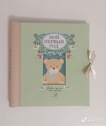 Новый фотоальбом Мой первый год, 24 листа