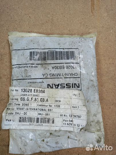 Для Ниссан Навара