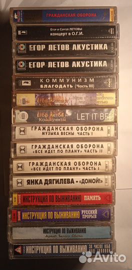 Кассеты из 90-х гражданская оборона
