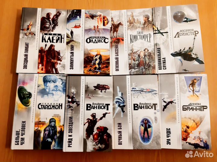 Золотая Библиотека Фантастики