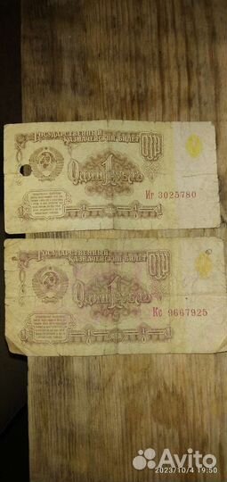 1 рубль СССР 1961г