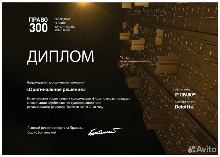 Автоюрист дтп Осаго Лишение