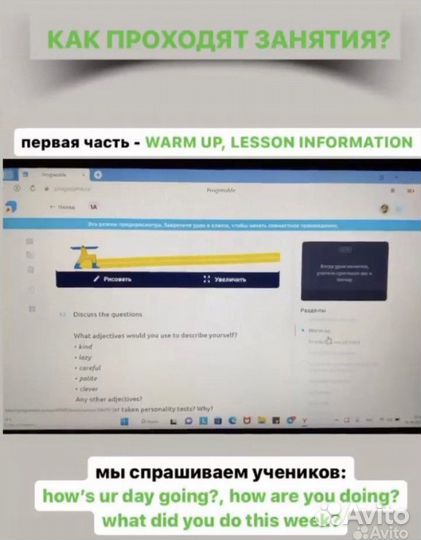 Американский (реальный) английский онлайн