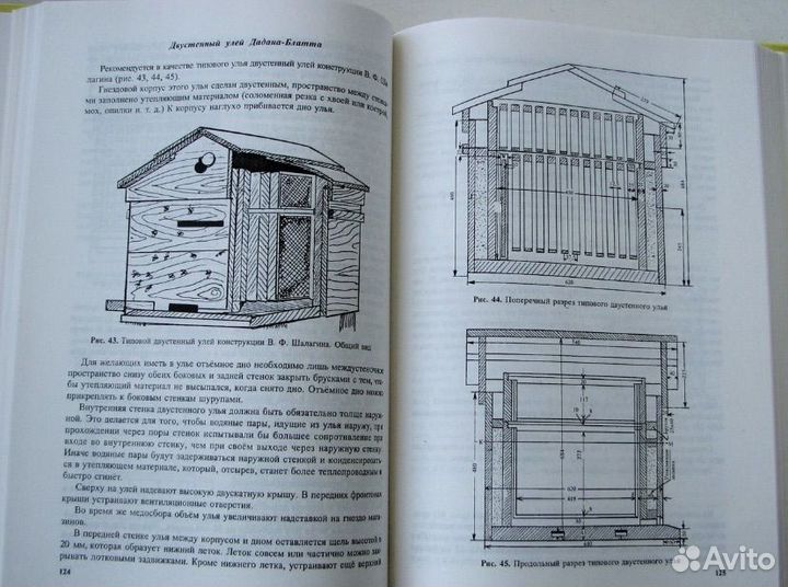 Книги по пчеловодсту:Эциклопедия пчеловодства