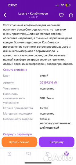 Комбинезон lassie 74 размер