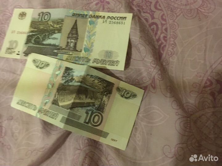 10 рублей 1997 года