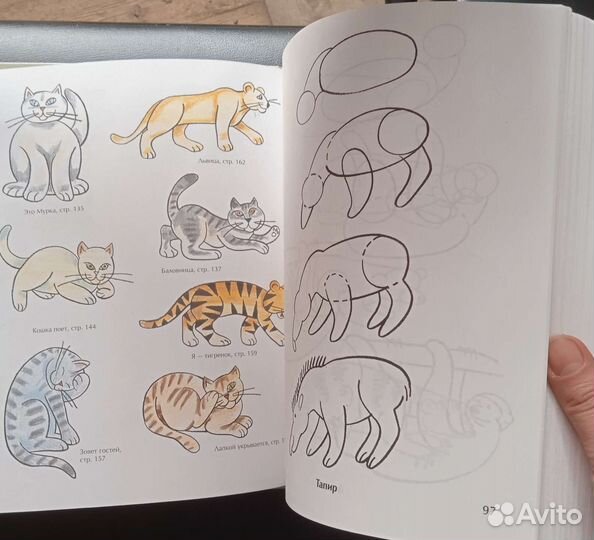 Книга как учить рисовать детей (360 страниц)