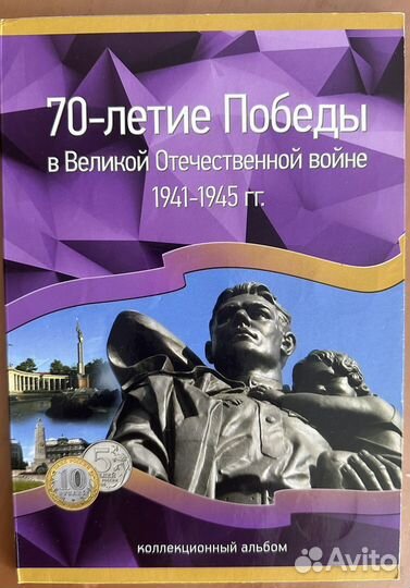 Продам коллекционный альбом с монетами