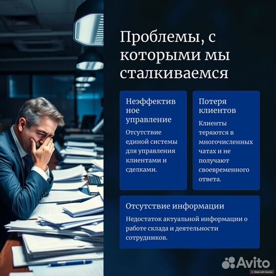 Настройка, внедрение CRM битрикс 24