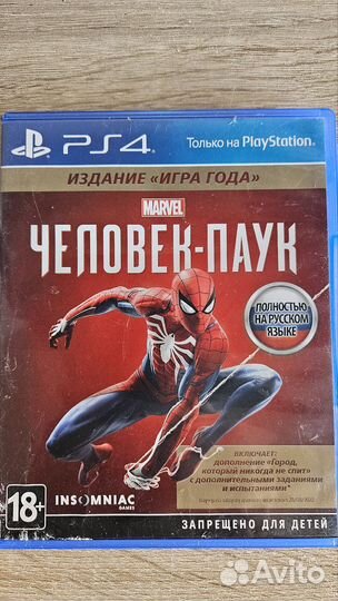 Человек паук ps4