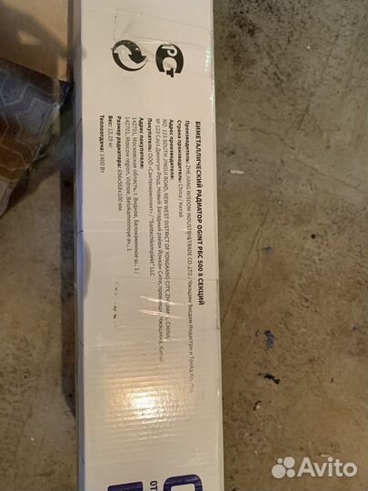 Радиатор отопления биметаллический Ogint