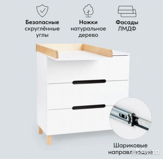 Комод пеленальный Happy Baby fioki V2