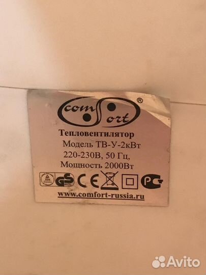 Тепловентилятор