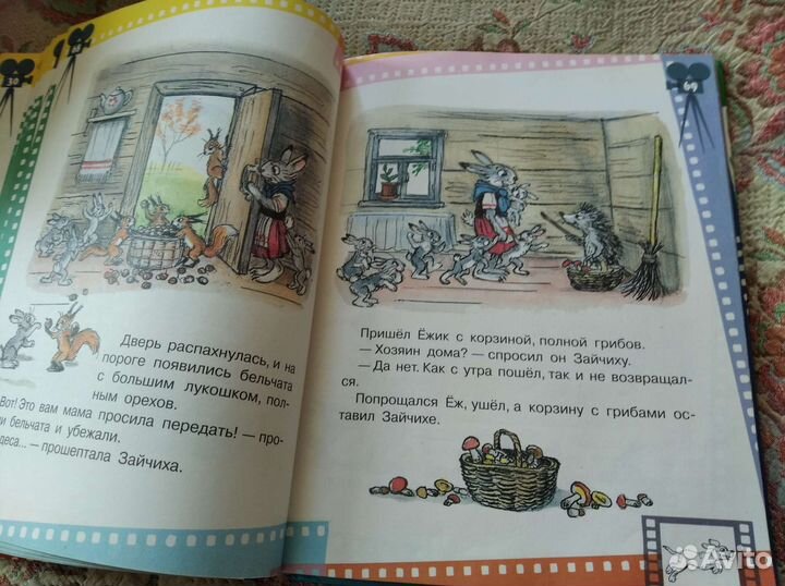 Книга детская 