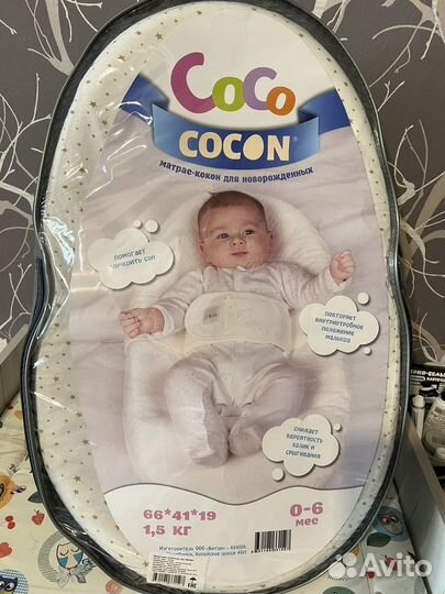Кокон для новорожденных