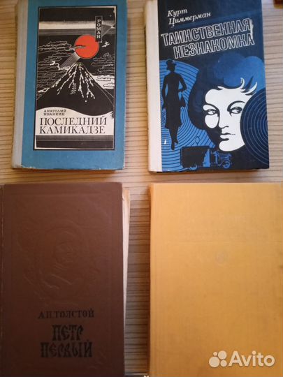 Разные книги времен СССР часть 3