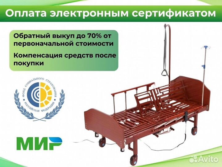 Медицинская кровать с электроприводом