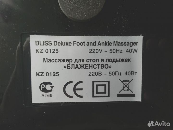 Массажер для ног блаженство