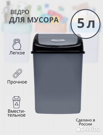 Косметическое ведро 5 л Новое