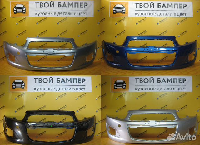 Бампер в цвет (Любой) Chevrolet Aveo 300