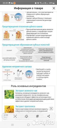 Корейская зубная паста Атоми
