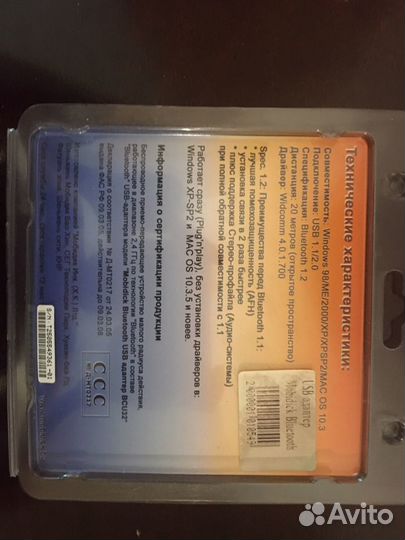 Адаптер для карты памяти, новый