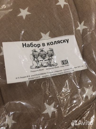 Набор в коляску,хлопок