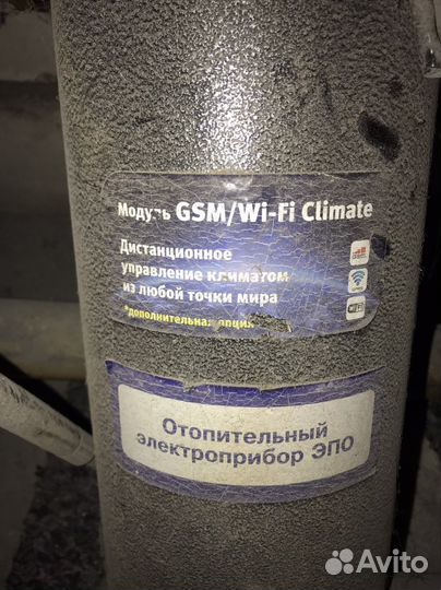 Электро котёл