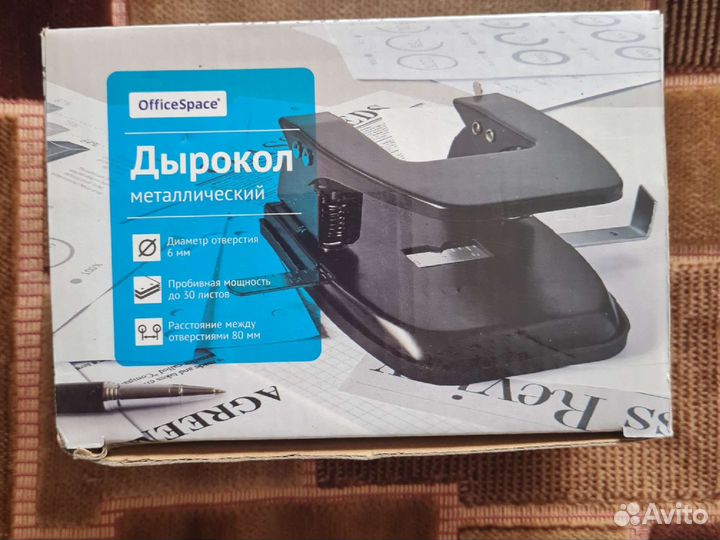 Дырокол для бумаги